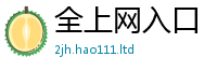 王中王493333WWW马头诗所新门内部资料免费提供大全(最新章节)